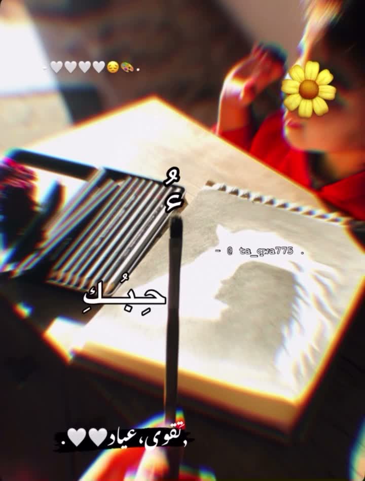 - تَـقـوى||١٤٤٨ هَـ🎨. on Feb 18