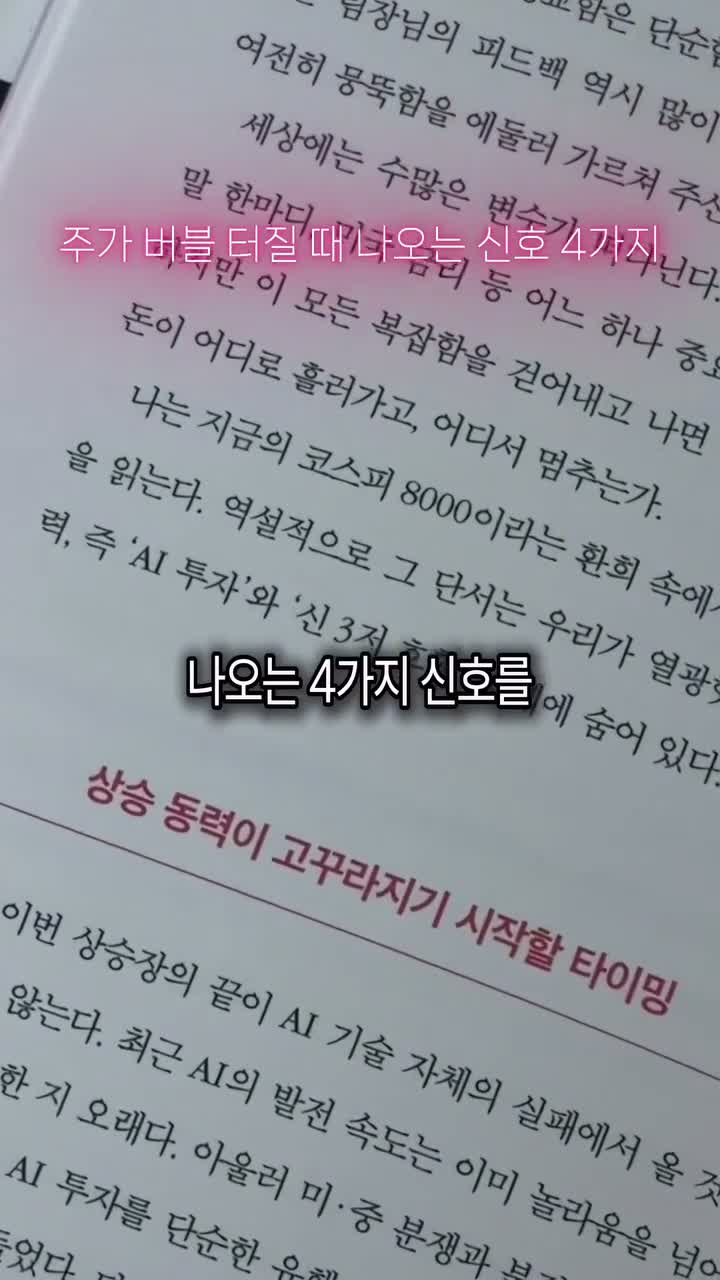 호시절 | 자기계발 · 재테크 · 절약 on Jul 20