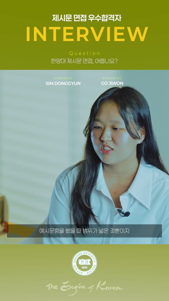 한양대학교 Hanyang University on Jul 17