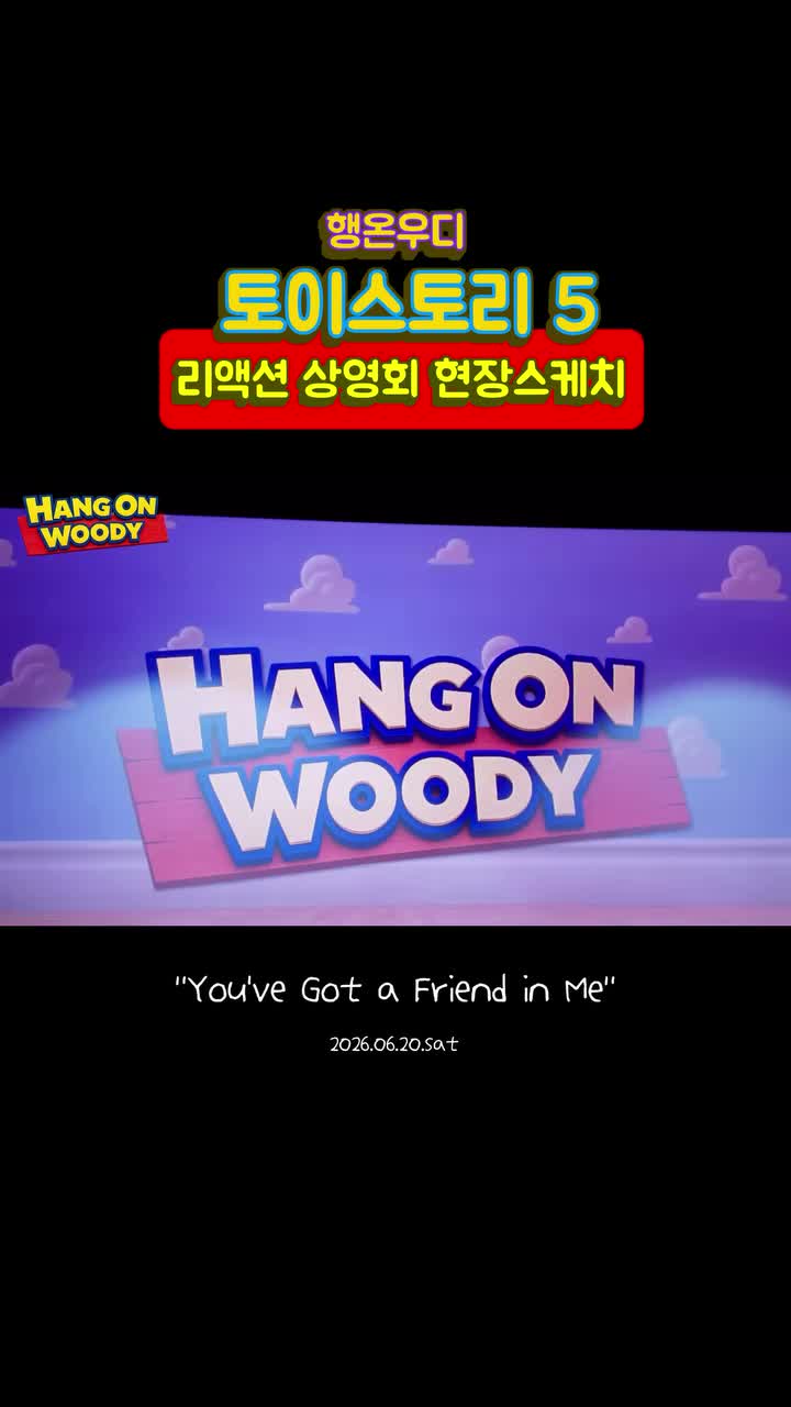 🤠 행복한 우디 👋🏻 on Jul 4