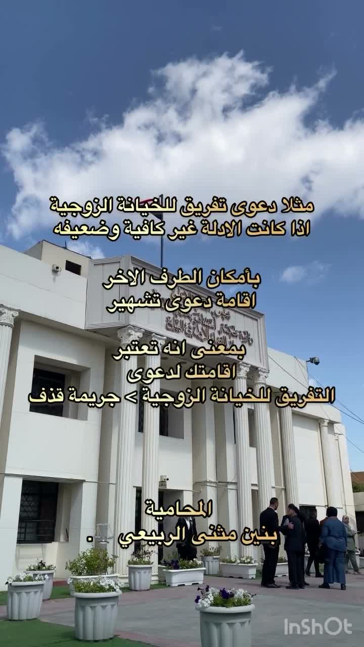 المُحَاميـة بَنـين مُثَـنى 𓍝 on Apr 19