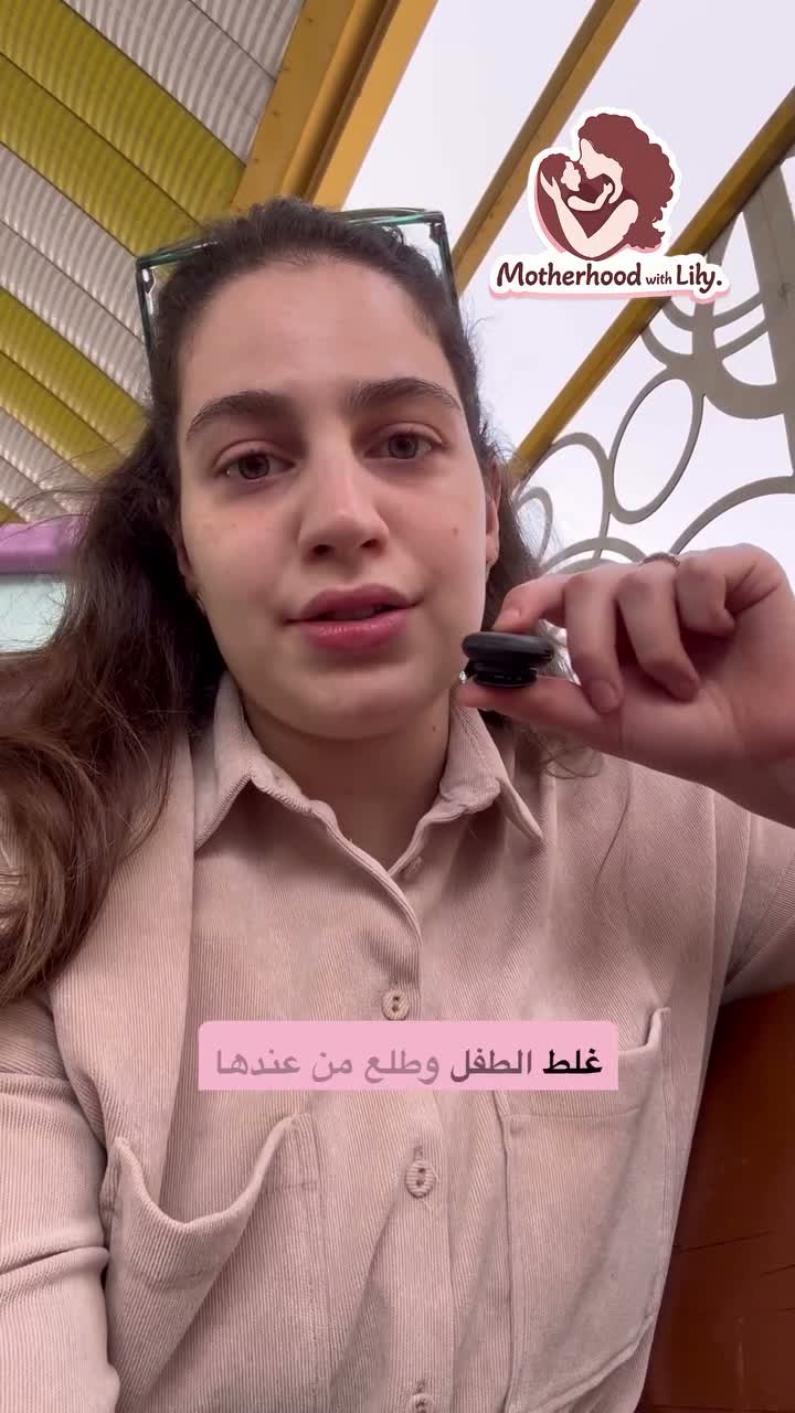 Dr.Doula Neaam🇮🇶 /|نفاس|استشارةرضاعةطبيعية|مدربةولادةطبيعية|فطام on Jul 5