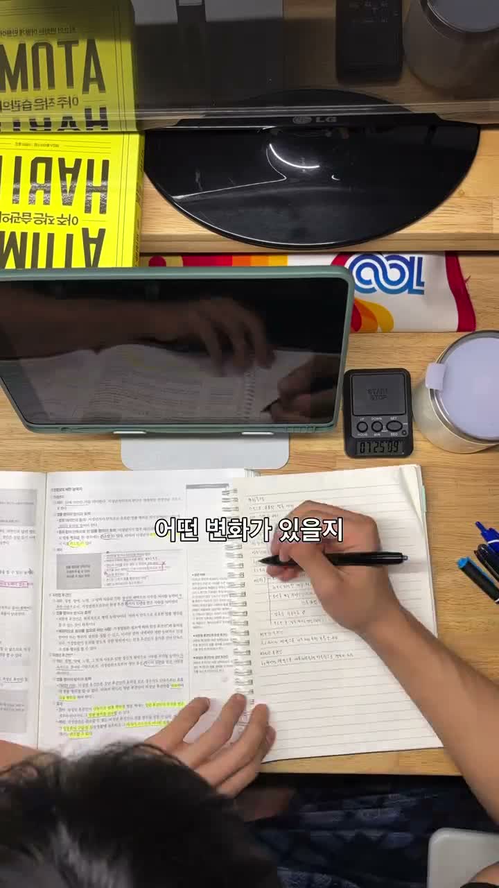 woo__focus on Jan 26