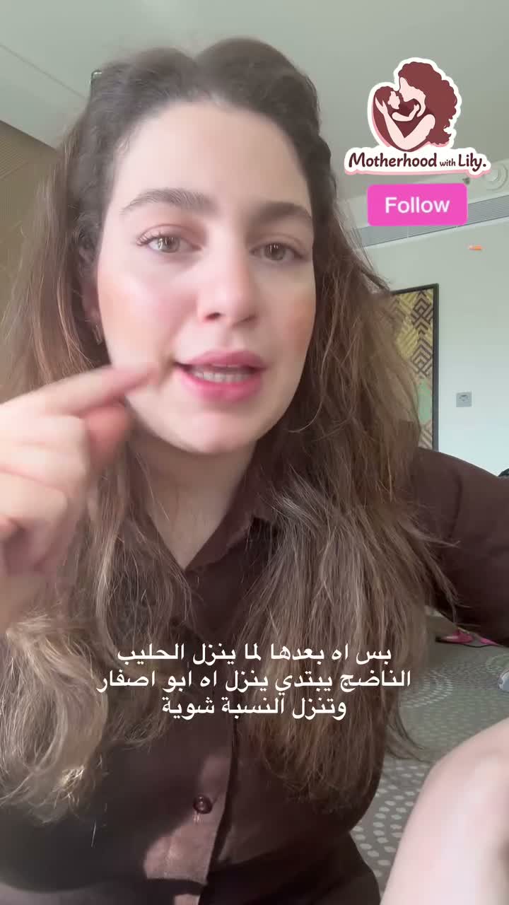 Dr.Doula Neaam🇮🇶 /|نفاس|استشارةرضاعةطبيعية|مدربةولادةطبيعية|فطام on Aug 4