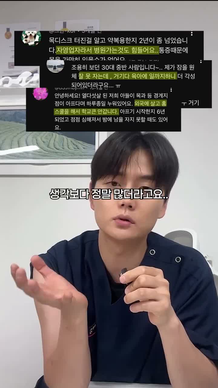 1분도수 | 목 전문 물리치료사 on Jul 24
