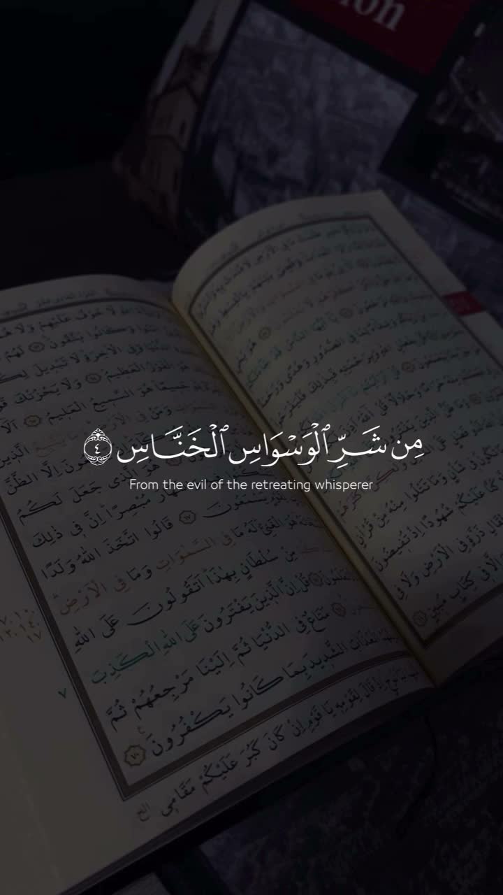 Quran || islam on Jul 31