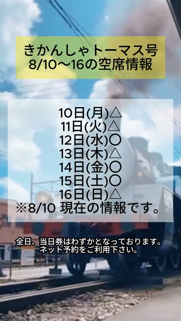 大井川鐵道/大井川鉄道　トーマス号とSL走ってます！ on Aug 9