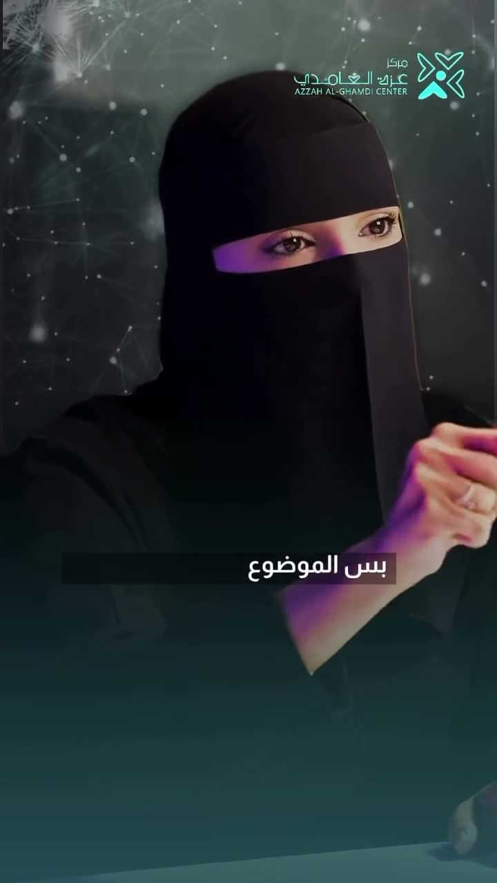 المستشارة / عزة الغامدي ((الحساب الرسمي)) on Jul 28