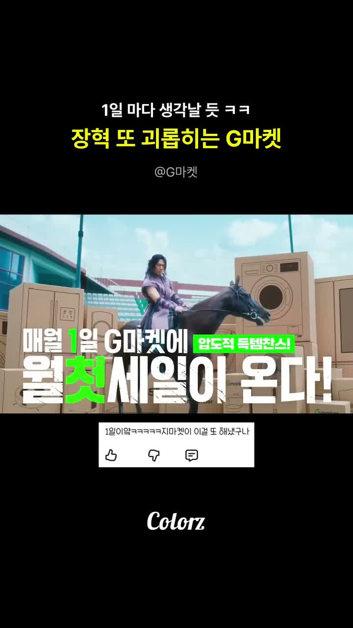 컬러즈 Colorz | 마케팅 인사이트 매거진 on Jul 7
