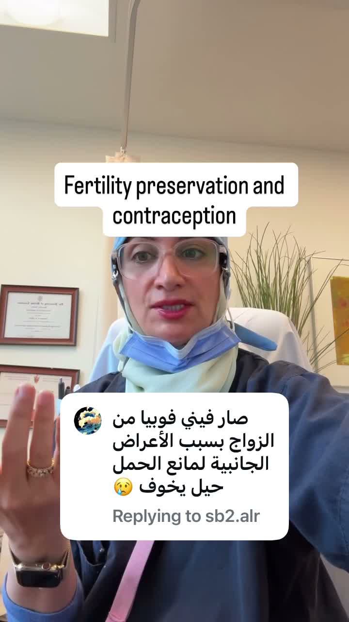 د. غدير اكبر | Dr. Ghadeer Akbar MD FRCSC GREI on Aug 19