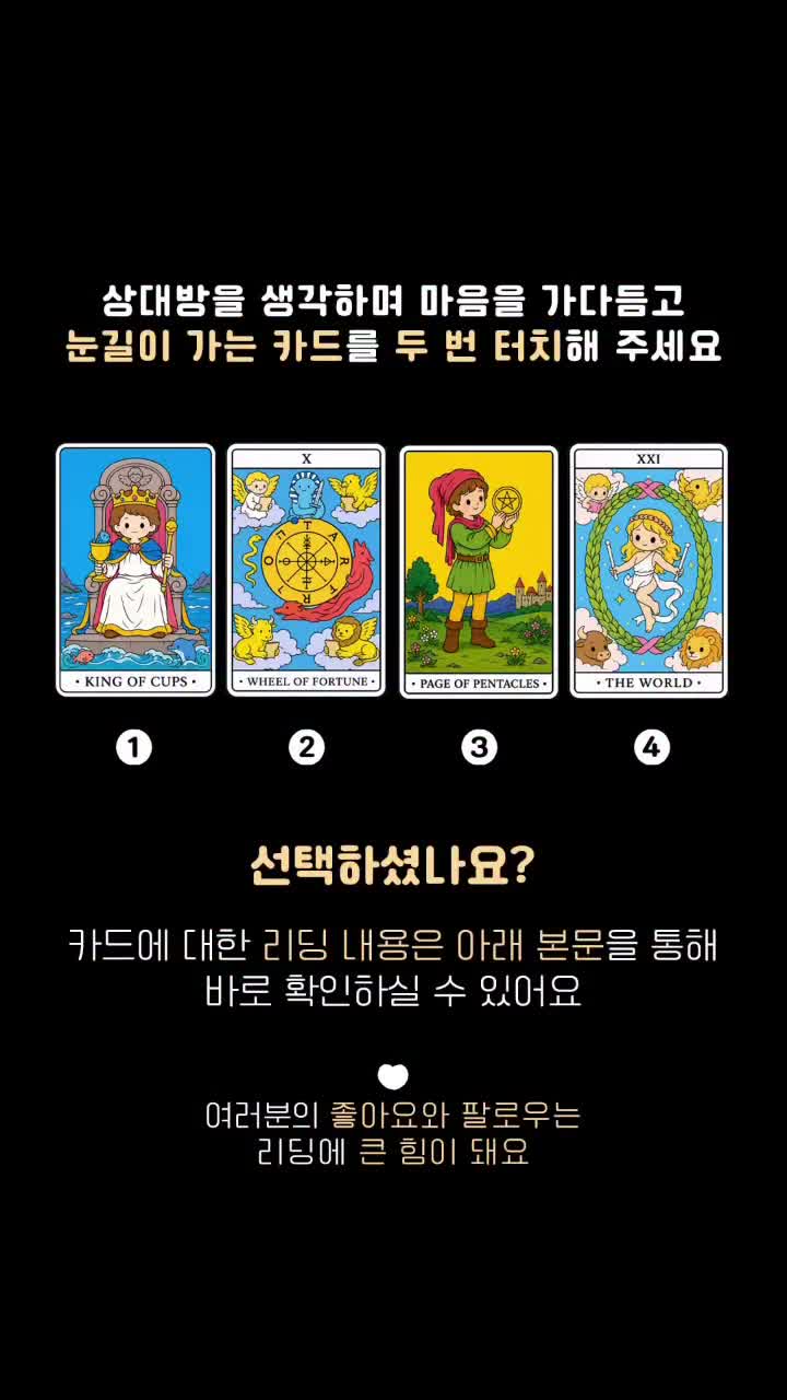 라이트타로 | 카드에 담긴 작은 빛 on Jul 6