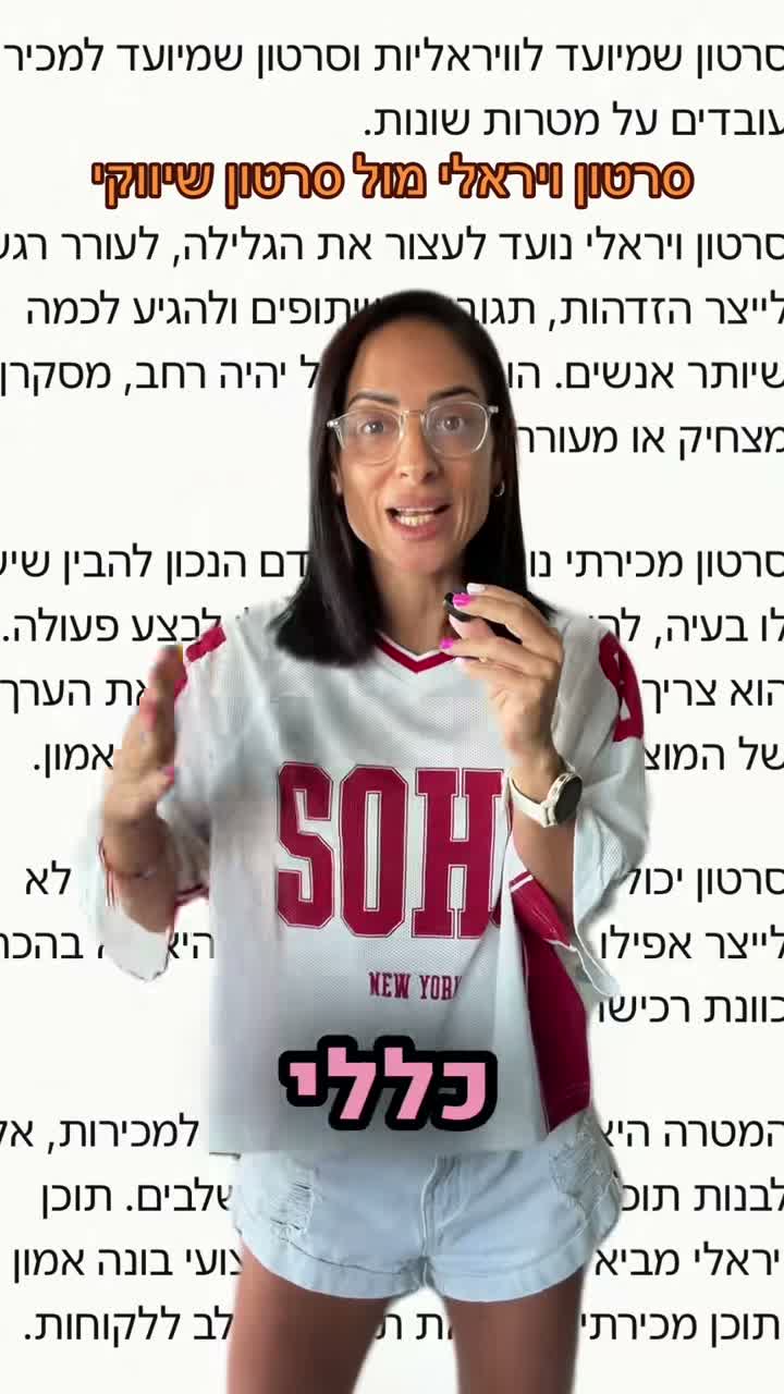 אונור- שיווק בסושיאל לעסק on Jul 28