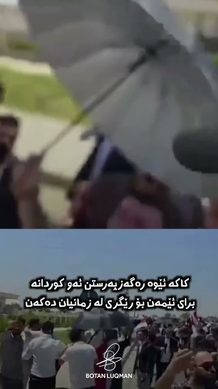 Yan Kurdistan Yan Neman on Jul 26