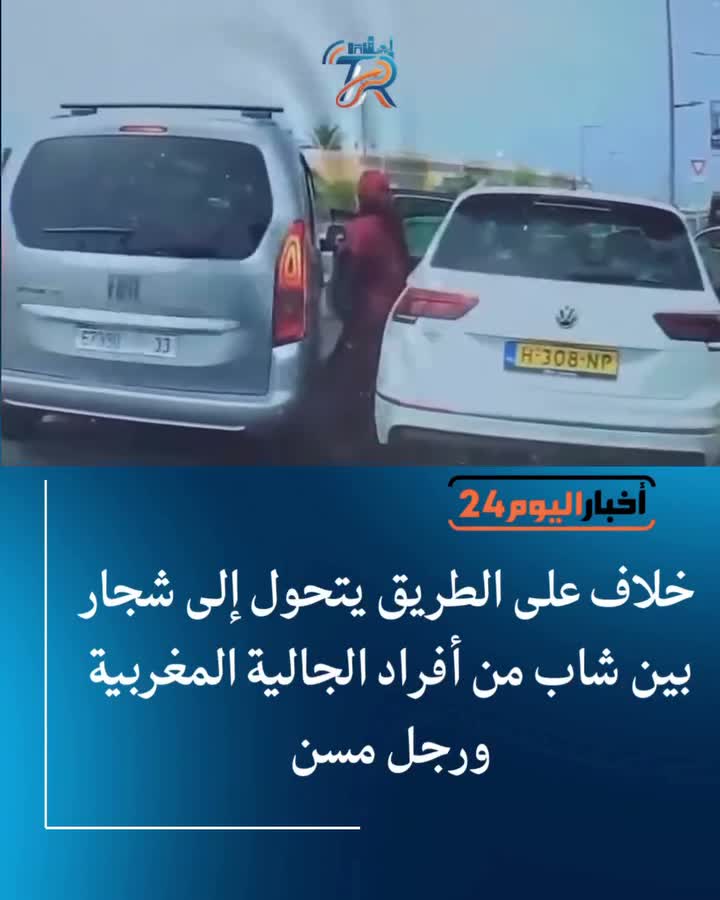 Rabat temara 24news on Aug 10
