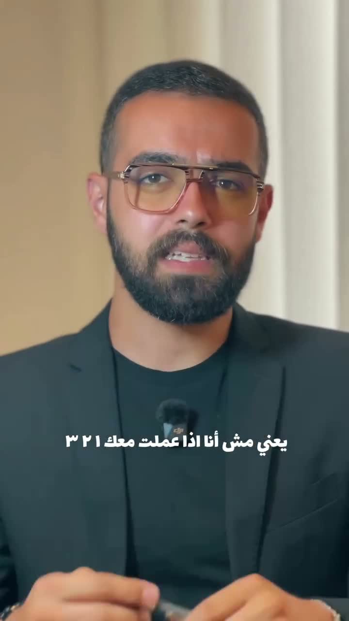 Amir Bou Hamdan | خبير العلاقات والتطوير الذاتي on Aug 18