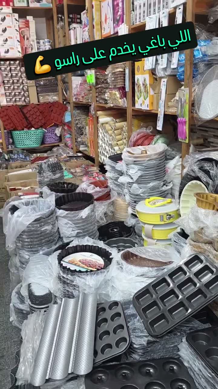 🇲🇦قناة الشعب on Jul 29