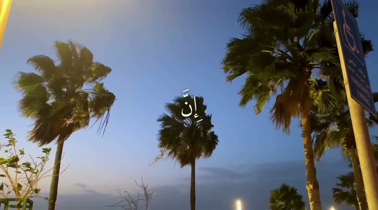 قرآن Quran on Jun 8