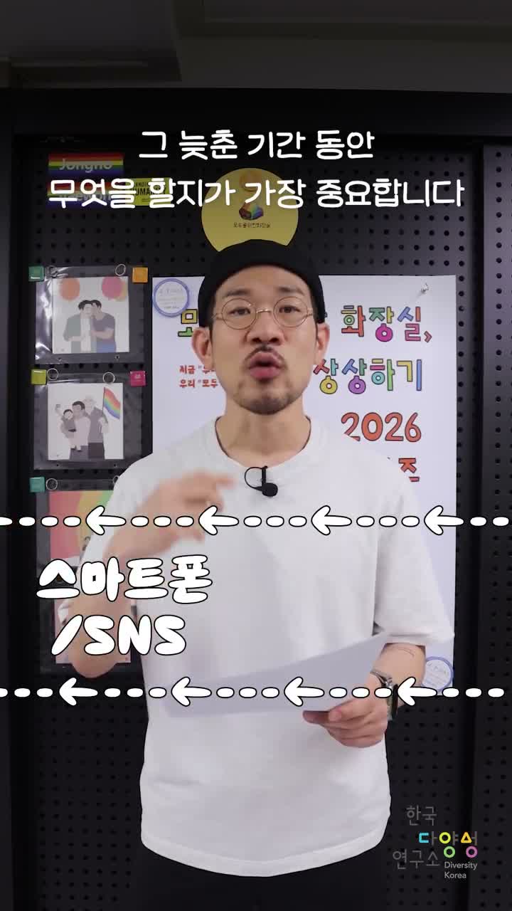한국다양성연구소 on Jul 22