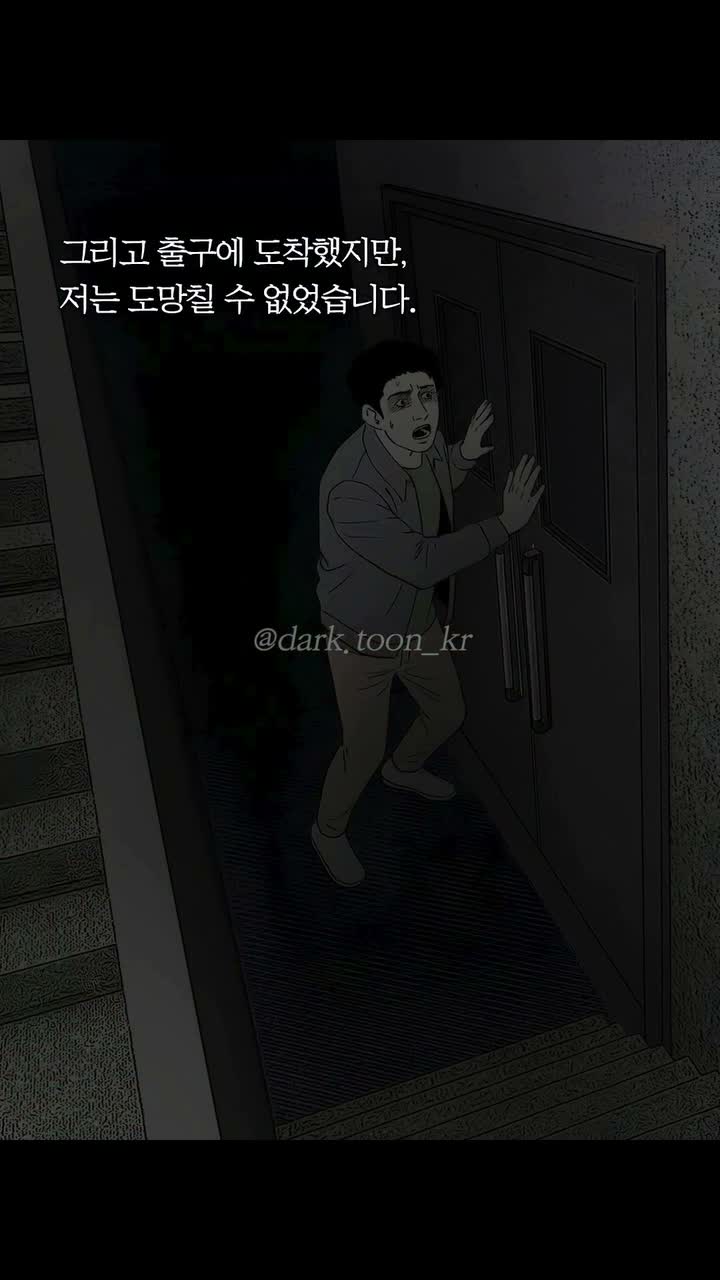 다크툰 on Jul 20