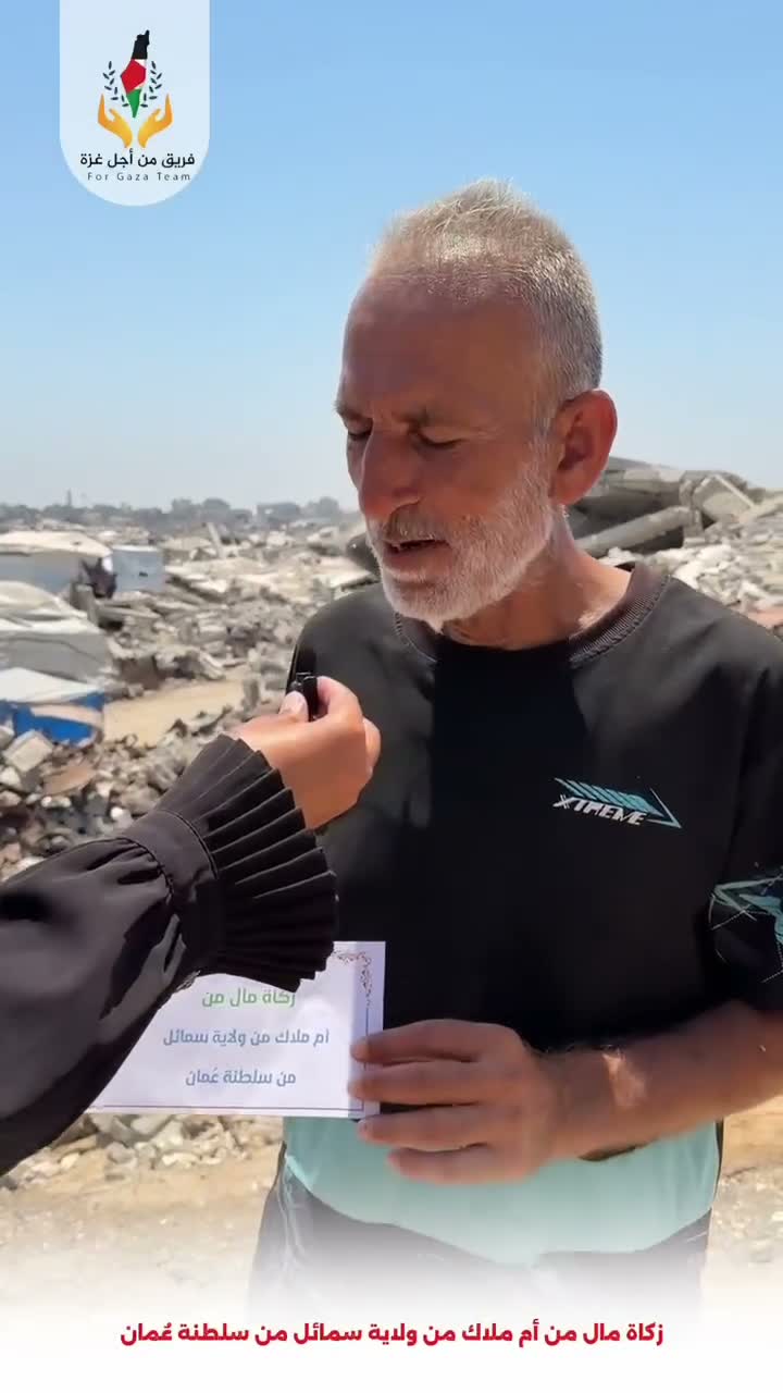 فريق من أجل غزة 🇴🇲 on Aug 5