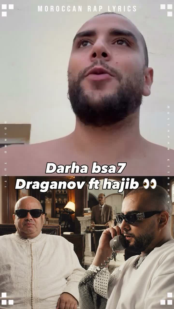 Moroccan Rap Lyrics / MRL © on Jul 29