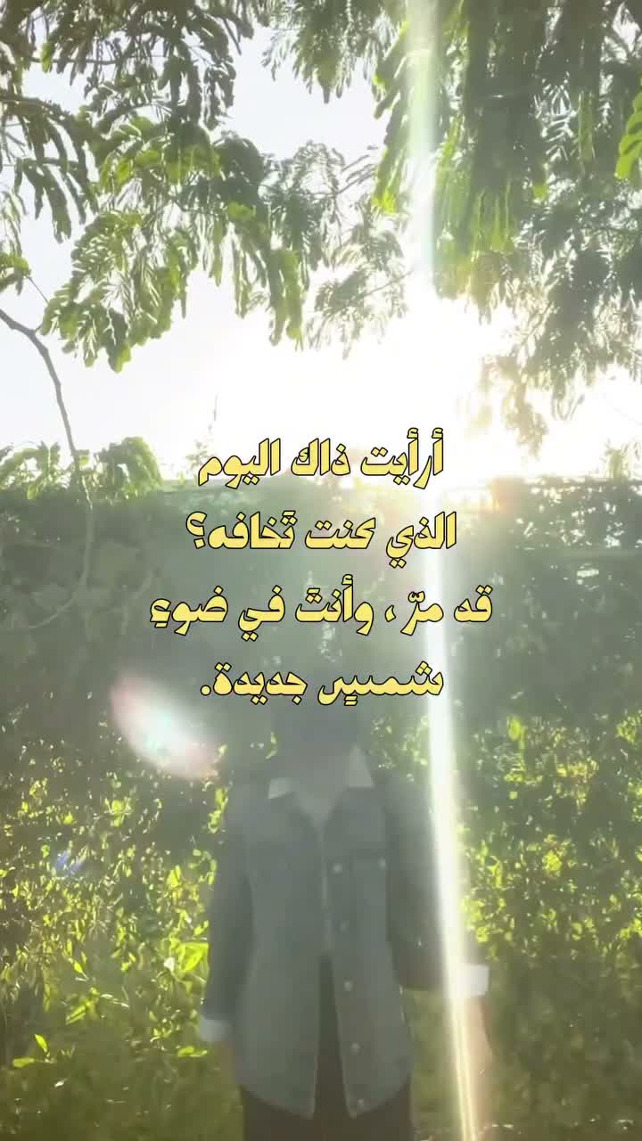 حَنين 🔆 on Jul 24