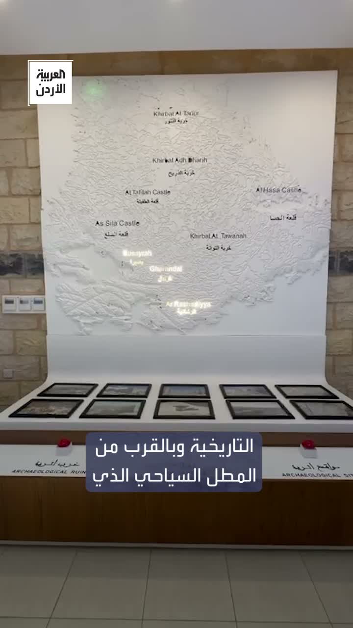 العربية الأردن on Aug 17