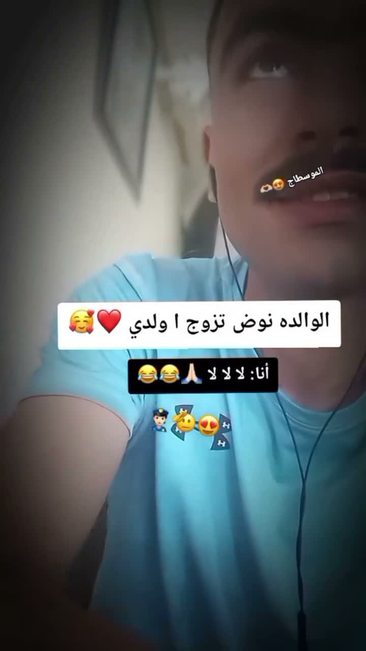 المسطاج 🫡🇲🇦 on Aug 2