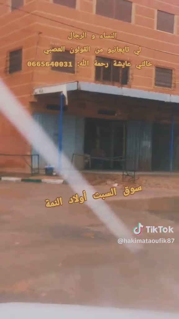 Fatim Zhra El on Apr 12