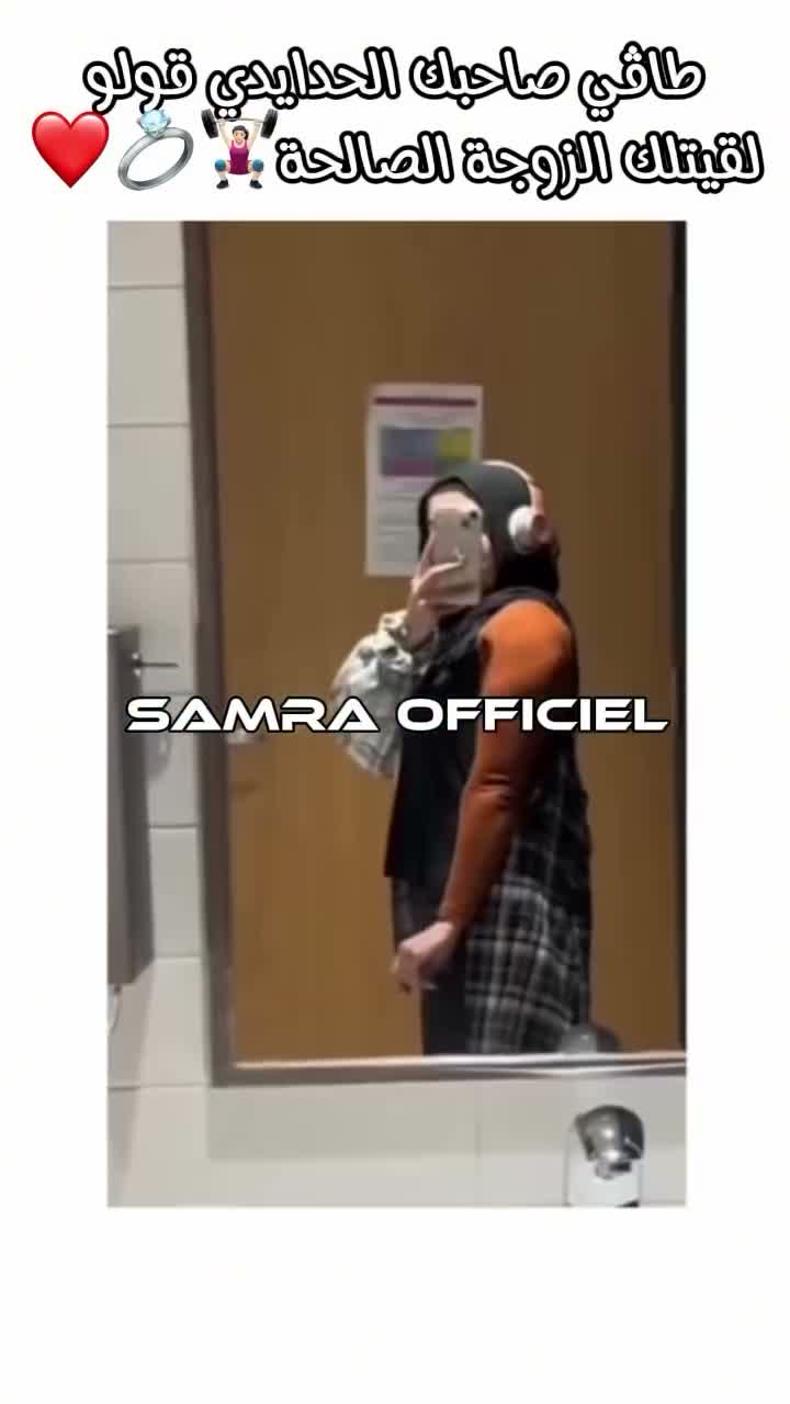 🤎SAMRA OFFICIEL🤎 on Aug 3
